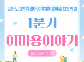 2024년 1분기 이미용이야기