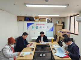 [송파노인복지센터] 2024년 1, 2차 운영위원회 실시